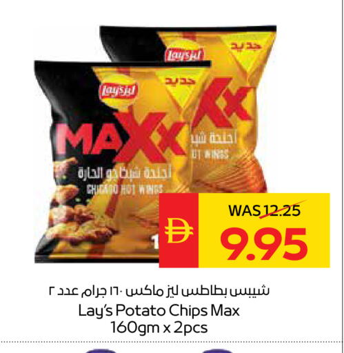 Potato available at سبار هايبرماركت in الإمارات العربية المتحدة , الامارات - أبو ظبي