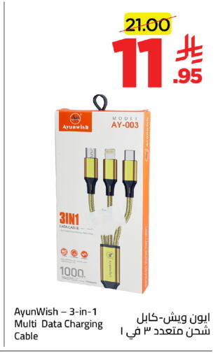 available at Wahj Mart in KSA, Saudi Arabia, Saudi - Jeddah