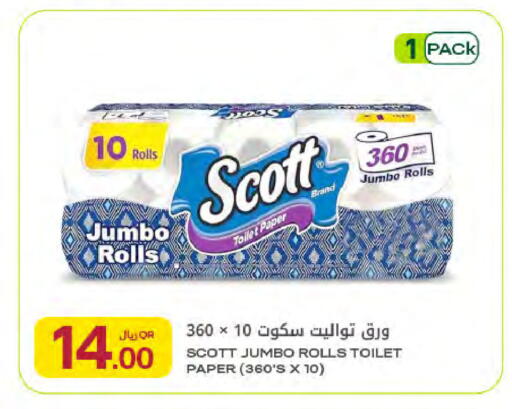 available at شركة الميرة للمواد الاستهلاكية in قطر - الشمال