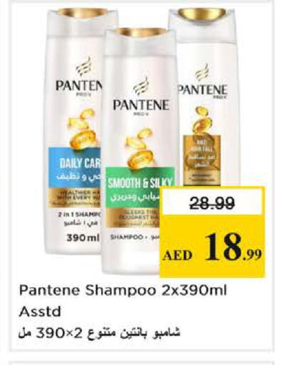available at نستو هايبرماركت in الإمارات العربية المتحدة , الامارات - دبي