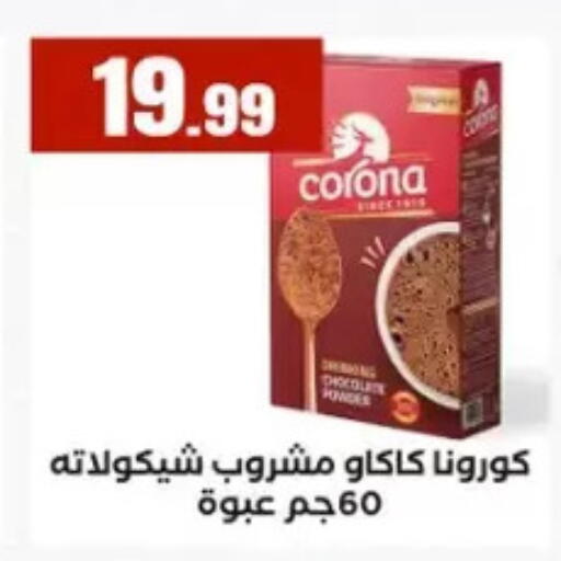available at مارت فيل in Egypt - القاهرة