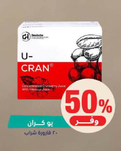 Cranberry available at صيدلية المتحدة in مملكة العربية السعودية, السعودية, سعودية - الخبر‎