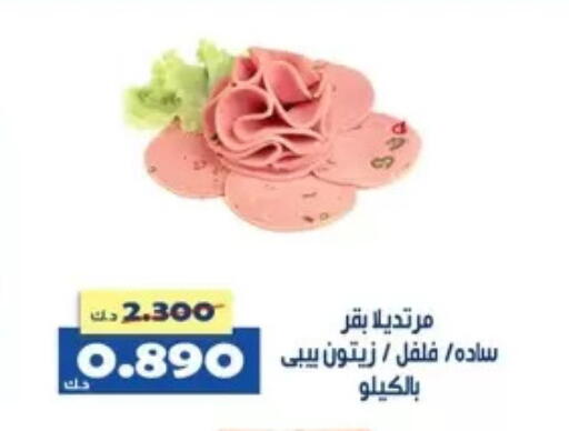 available at Al Khaldiya Society  in Kuwait - Kuwait City
