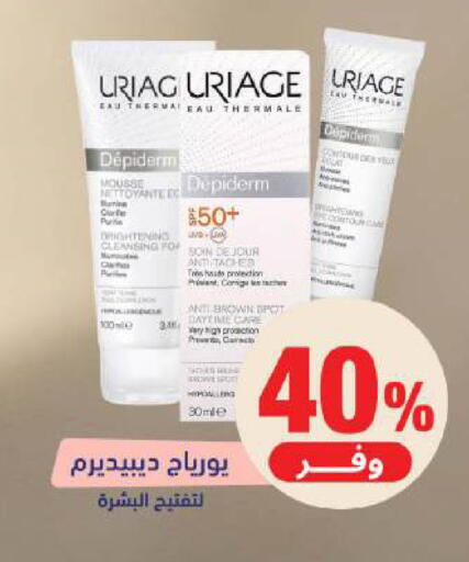 available at United Pharmacies in KSA, Saudi Arabia, Saudi - Abha