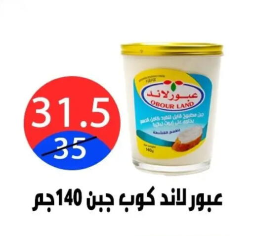 available at Hyper City Damietta in Egypt - Cairo