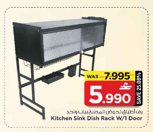 available at MARK & SAVE in Oman - Muscat