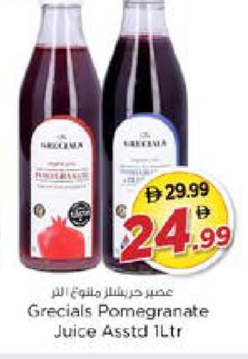 Pomegranate available at نستو هايبرماركت in الإمارات العربية المتحدة , الامارات - الشارقة / عجمان