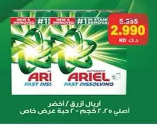 available at جمعية ضاحية علي صباح السالم التعاونية in الكويت - محافظة الأحمدي