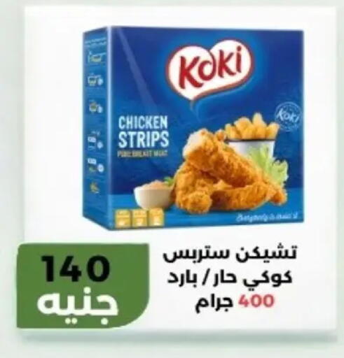 available at Khan Elhussein in Egypt - Cairo