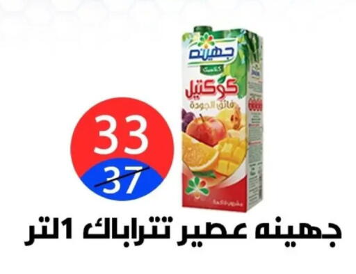 available at Hyper City Damietta in Egypt - Cairo