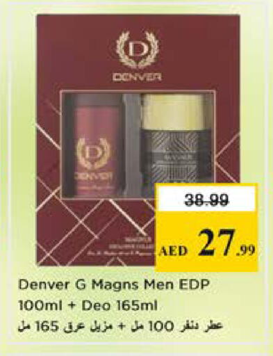 available at نستو هايبرماركت in الإمارات العربية المتحدة , الامارات - الشارقة / عجمان
