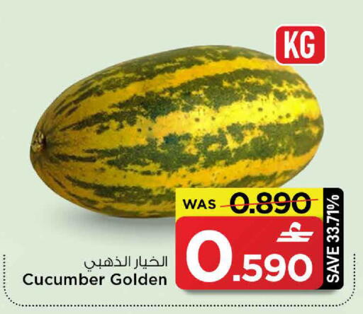 Cucumber available at MARK & SAVE in Oman - Muscat