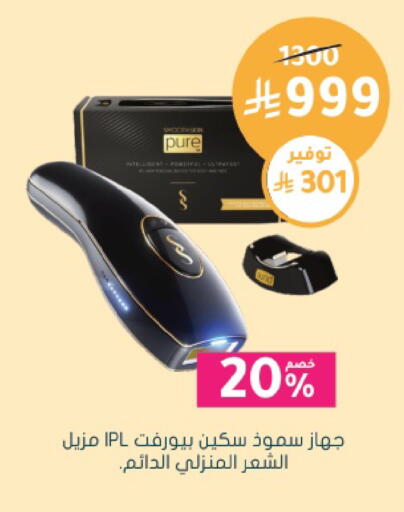 available at Nahdi in KSA, Saudi Arabia, Saudi - Jeddah