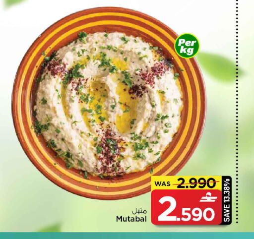 available at مارك & سايف in عُمان - مسقط‎
