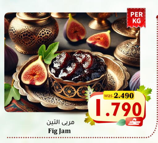 Fig available at مركز المزن للتسوق in عُمان - مسقط‎