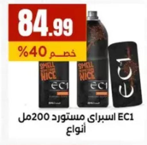 available at مارت فيل in Egypt - القاهرة