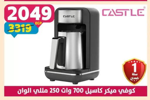 available at سنتر شاهين in Egypt - القاهرة