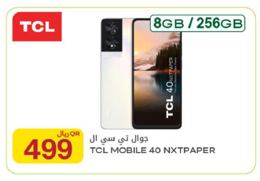 available at شركة الميرة للمواد الاستهلاكية in قطر - الخور