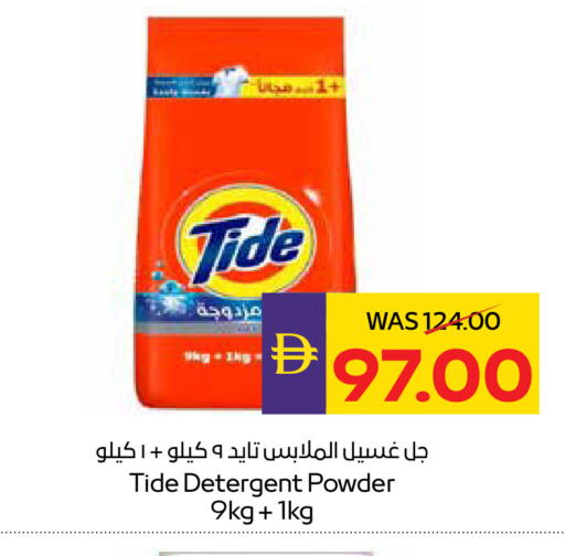 available at ADCOOP in UAE - Al Ain