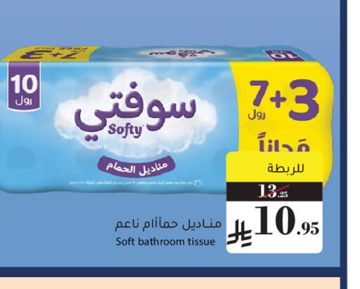 available at Mira Mart Mall in KSA, Saudi Arabia, Saudi - Jeddah