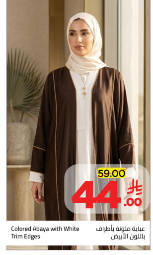 available at وهج مارت in مملكة العربية السعودية, السعودية, سعودية - جدة