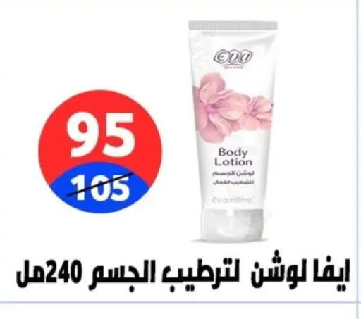 available at Hyper City Damietta in Egypt - Cairo