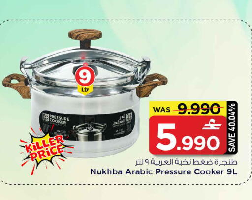 available at مارك & سايف in عُمان - مسقط‎