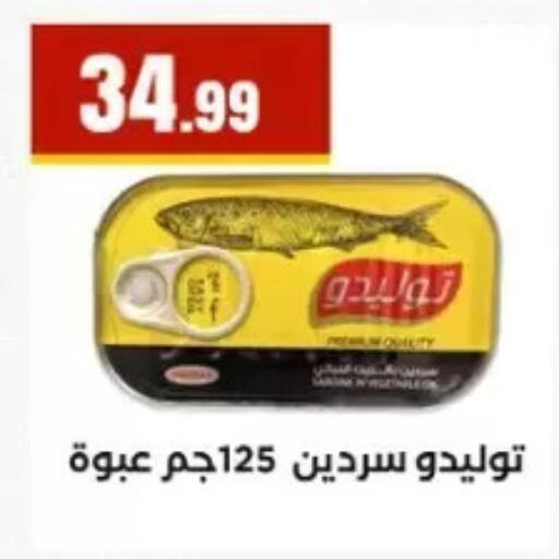 available at مارت فيل in Egypt - القاهرة