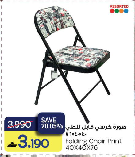 available at مارك & سايف in عُمان - مسقط‎