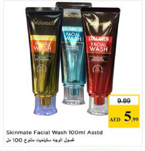 available at نستو هايبرماركت in الإمارات العربية المتحدة , الامارات - الشارقة / عجمان