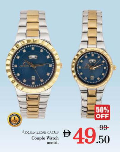 available at نستو هايبرماركت in الإمارات العربية المتحدة , الامارات - دبي