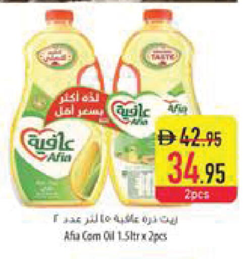 available at السفير ماركت in الإمارات العربية المتحدة , الامارات - رَأْس ٱلْخَيْمَة