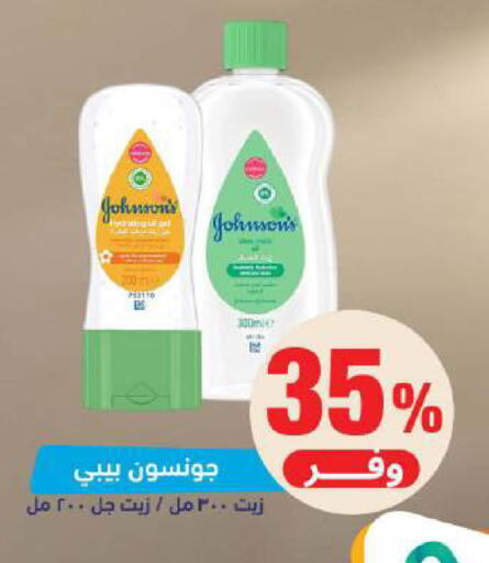 available at صيدلية المتحدة in مملكة العربية السعودية, السعودية, سعودية - الخبر‎