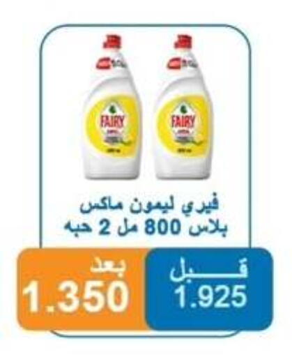 available at جمعية ضاحية الشهداء التعاونية in الكويت - مدينة الكويت