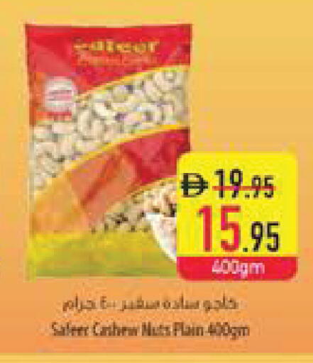 available at Safeer Market in UAE - Fujairah