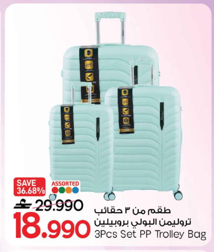 available at مارك & سايف in عُمان - مسقط‎