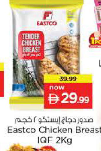 available at Nesto Hypermarket in UAE - Abu Dhabi