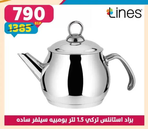 available at سنتر شاهين in Egypt - القاهرة