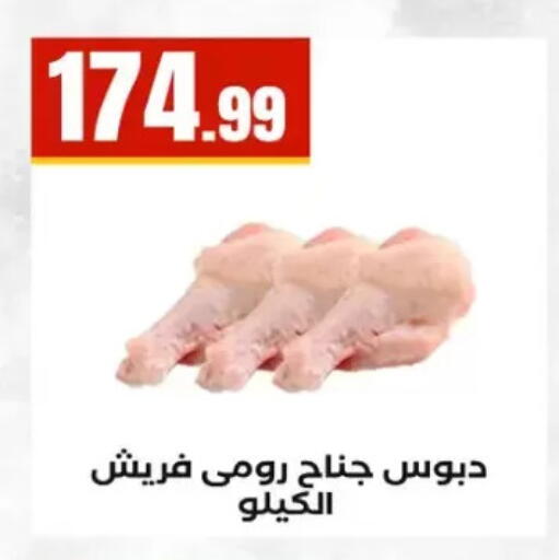 available at مارت فيل in Egypt - القاهرة