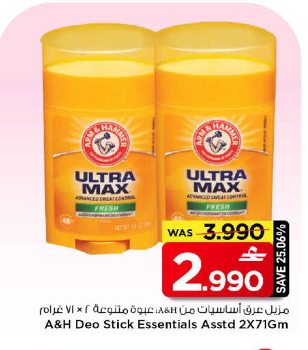 available at مارك & سايف in عُمان - مسقط‎