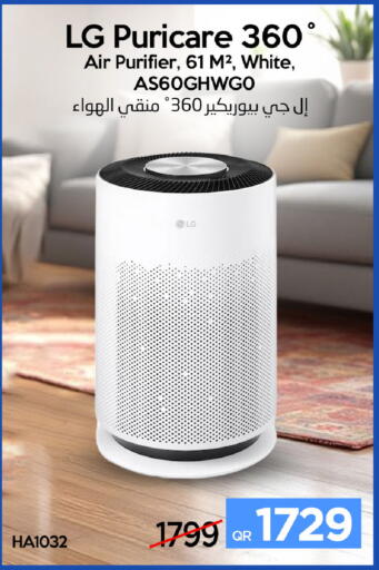 available at آي كونكت in قطر - الخور