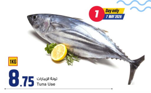 available at روابي هايبرماركت in قطر - الضعاين