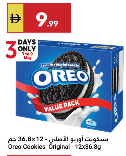 available at جراند الإمارات للتسوق in الإمارات العربية المتحدة , الامارات - أبو ظبي