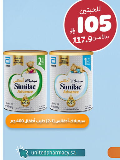 available at صيدلية المتحدة in مملكة العربية السعودية, السعودية, سعودية - أبها