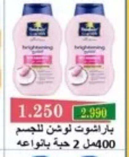 available at جمعية الخالدية التعاونية in الكويت - مدينة الكويت