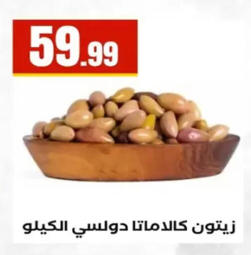 available at مارت فيل in Egypt - القاهرة