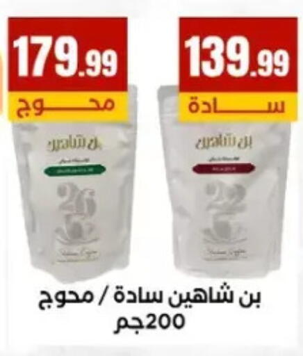 available at مارت فيل in Egypt - القاهرة