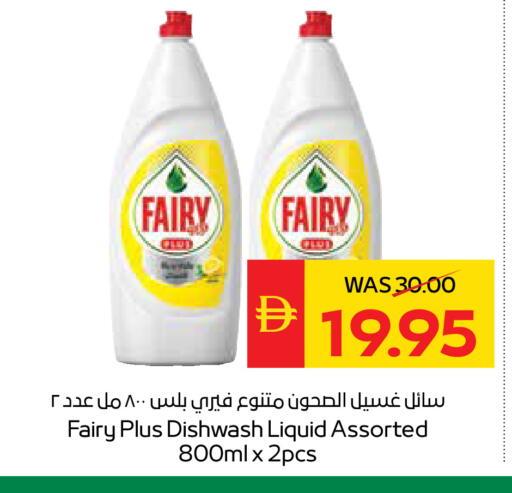 available at سبار هايبرماركت in الإمارات العربية المتحدة , الامارات - أبو ظبي