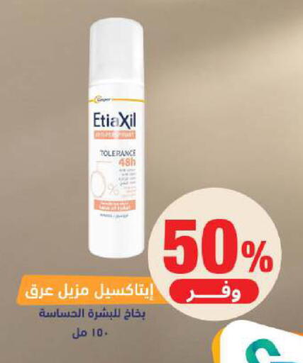 available at صيدلية المتحدة in مملكة العربية السعودية, السعودية, سعودية - الخبر‎
