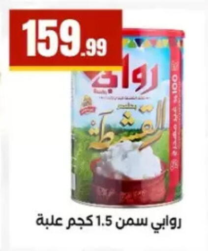 available at مارت فيل in Egypt - القاهرة
